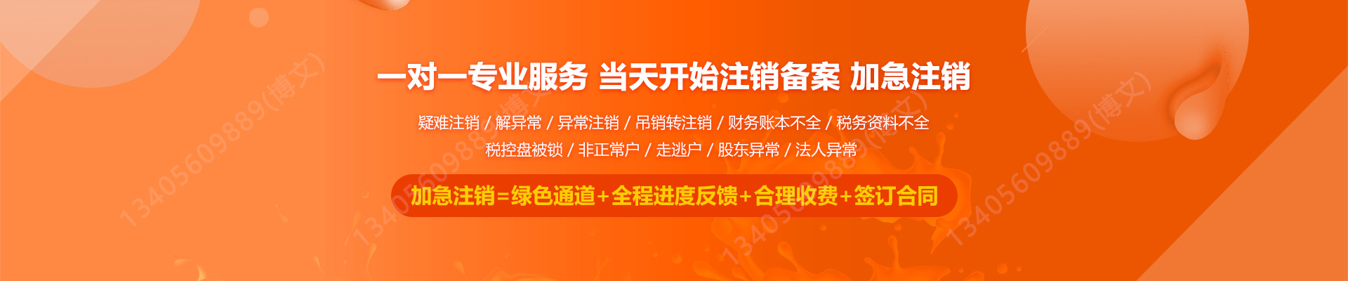 珠海公司注销
